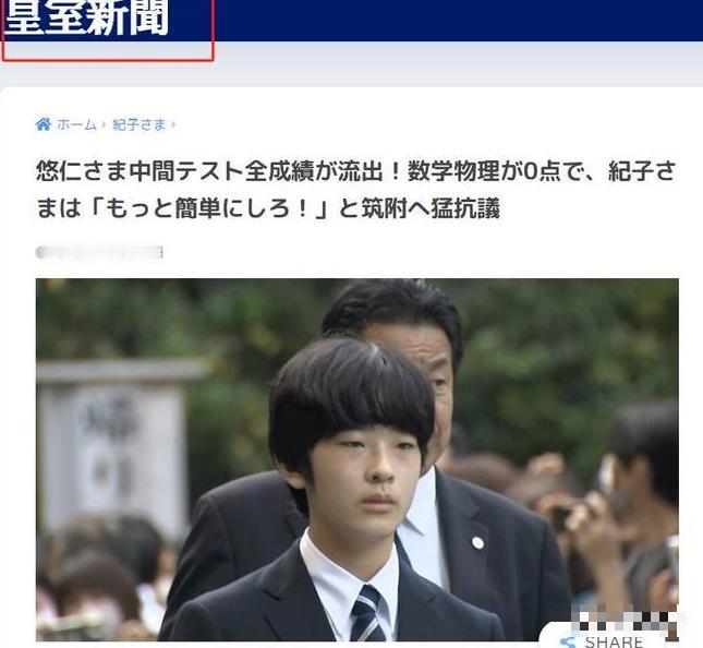 [中国赞]日本的王室被中国留子给整破防了，甚至日本媒体都直接报道称：可能会动摇“