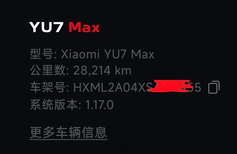 小米YU7 Max提车是13个月，开了28000多公里。电池健康度由100%下降