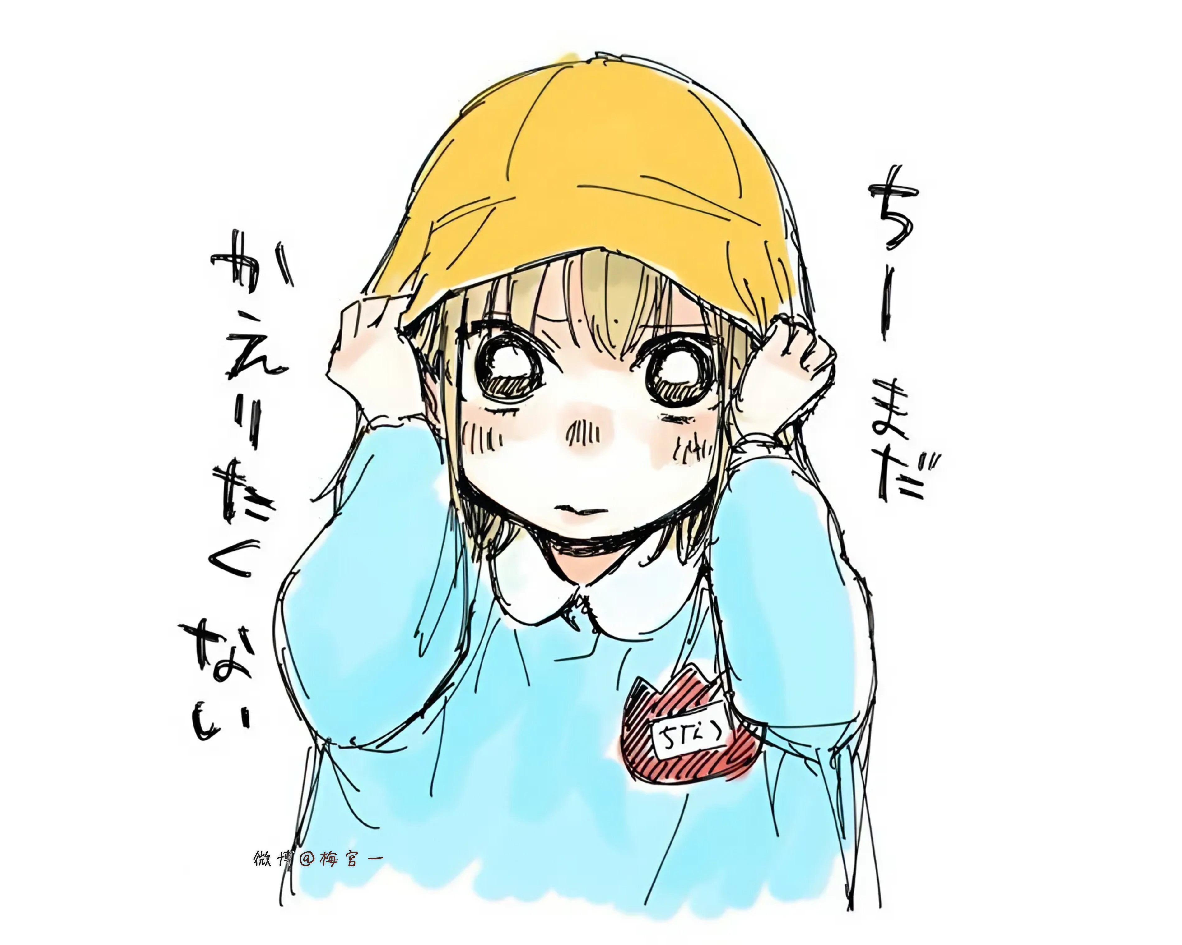 幼稚园千夏[可怜] 