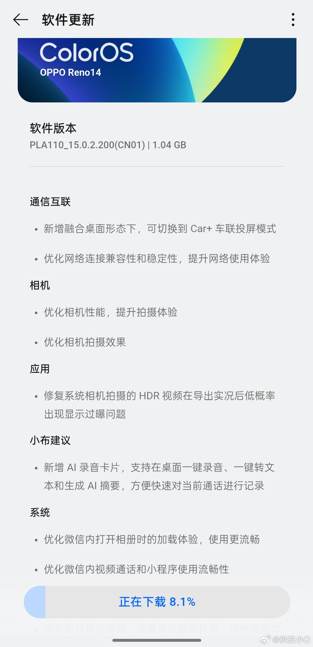 OPPO Reno 14更新相机了明天去一加3T发布会的路上试一试其实，上一版我