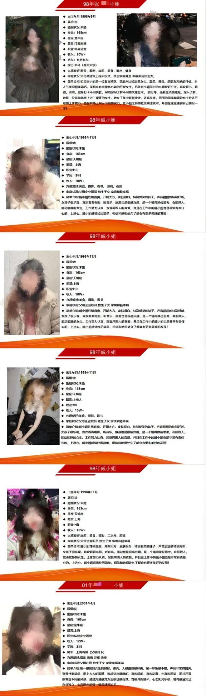 [打脸]上海普陀警方通报捣毁一个“婚托”诈骗团伙，抓获14人。去年6月，张先生通