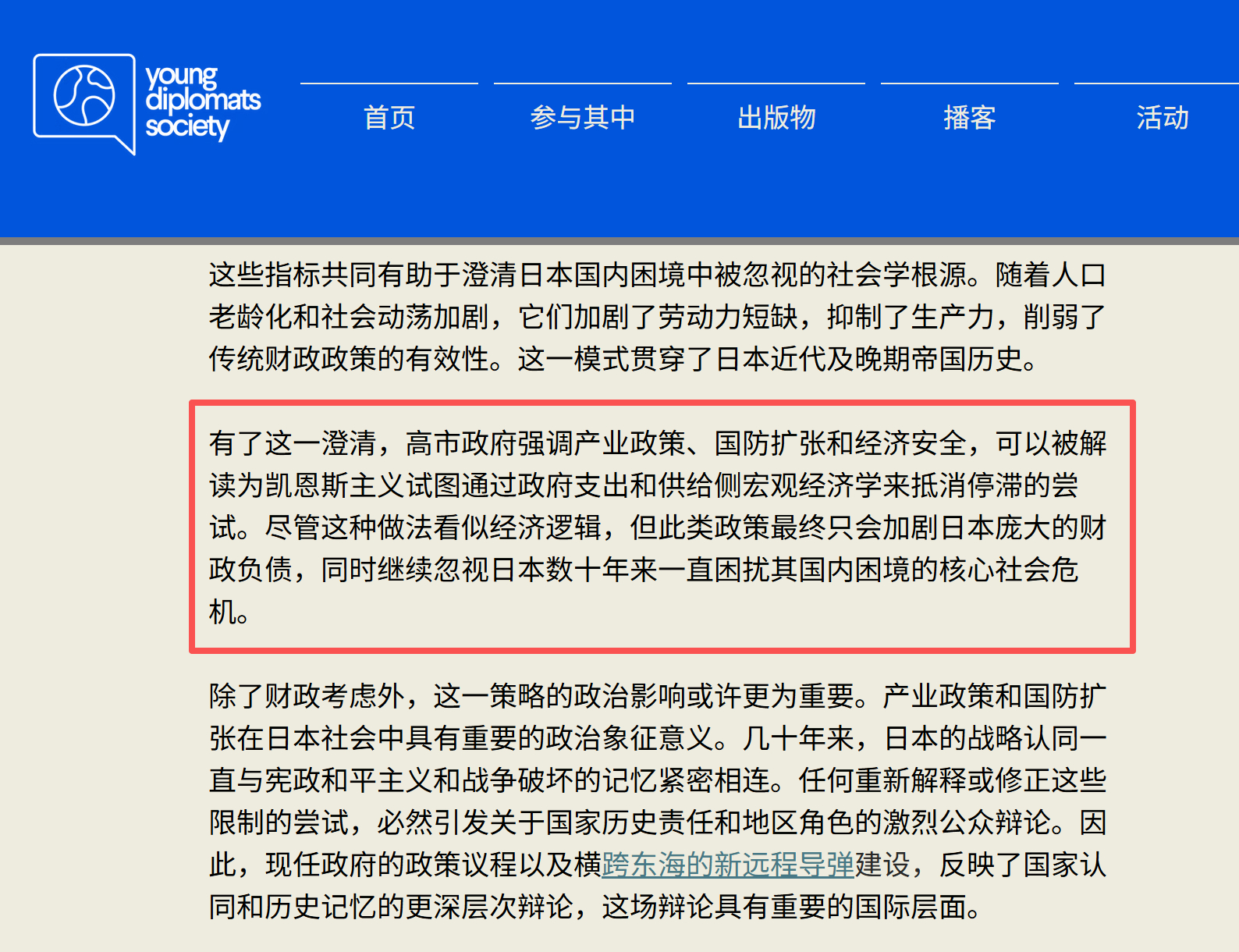 我刚看某位所谓的“经济学者”又开始批斗凯恩斯主义了。事实上，我们国家从没有将凯恩