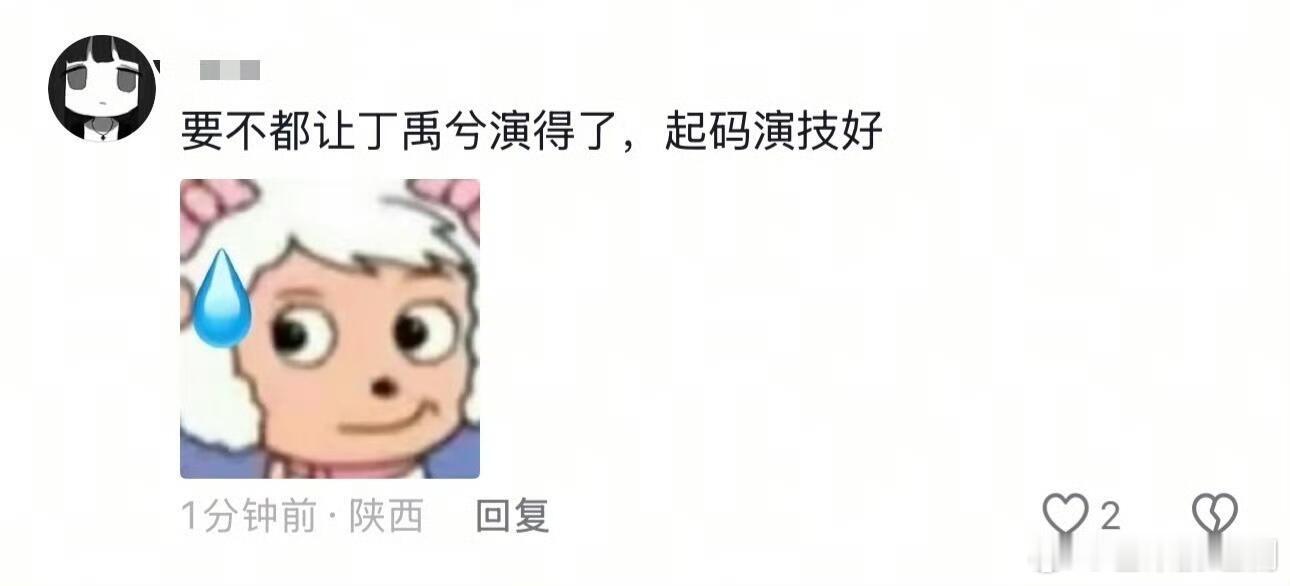 在影视化这个赛道，丁禹兮的口碑真的了不起，这就是好演员尊重原著，也更尊重每个角色