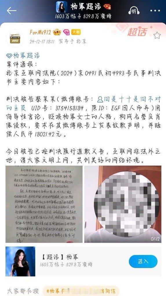 大家好，关于之前网上流传的所谓“嘿粉视频”，我想在此正式做出回应和道歉。我意识到