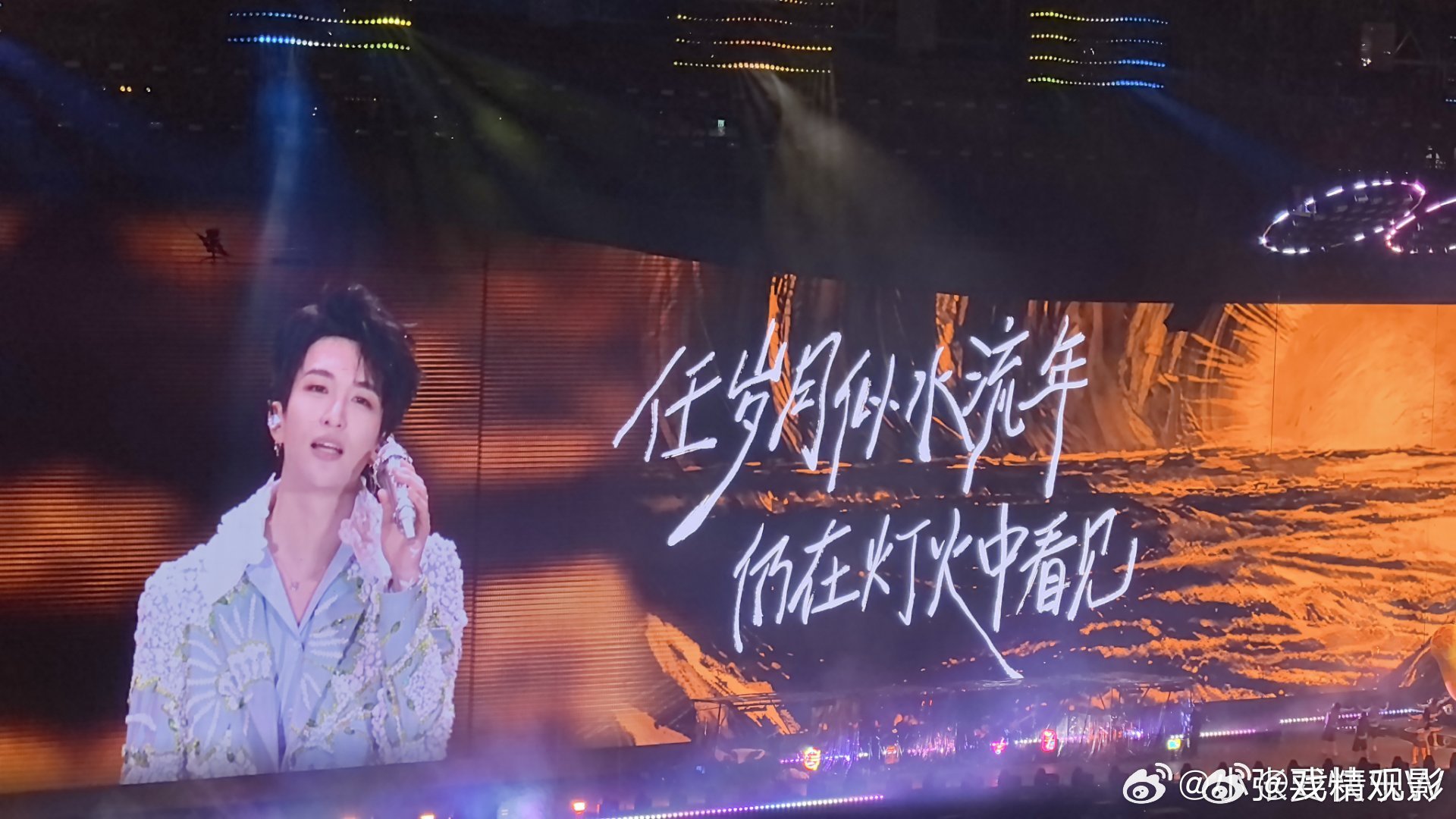 黄子弘凡青火黄子弘凡鸟巢再唱青火 温柔又有力量的歌声穿透鸟巢，七年前的歌七年后再