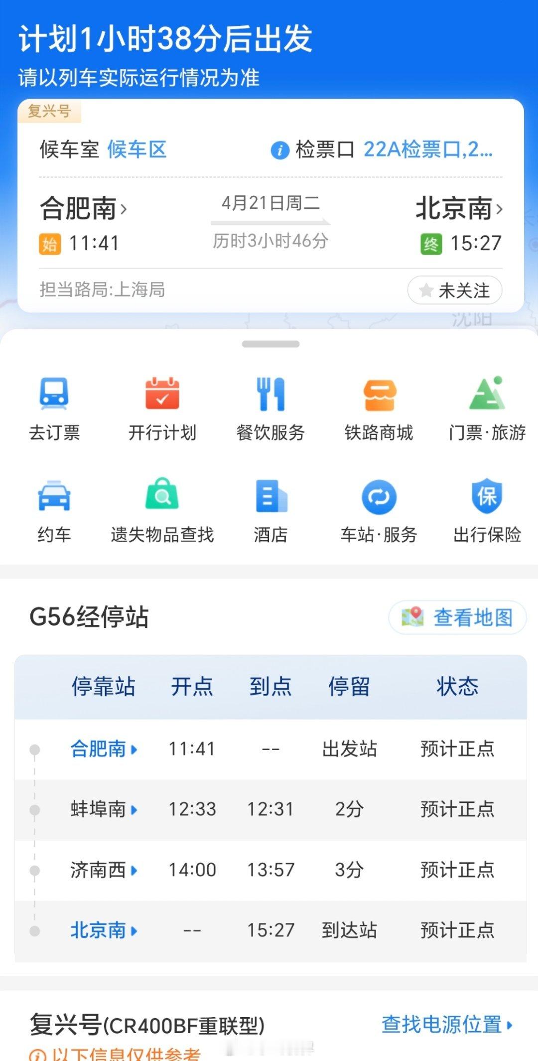 评论抽10个包🧧🧧🧧🧧，明天开马上动身去首都呆几天，3个多小时就可以到北
