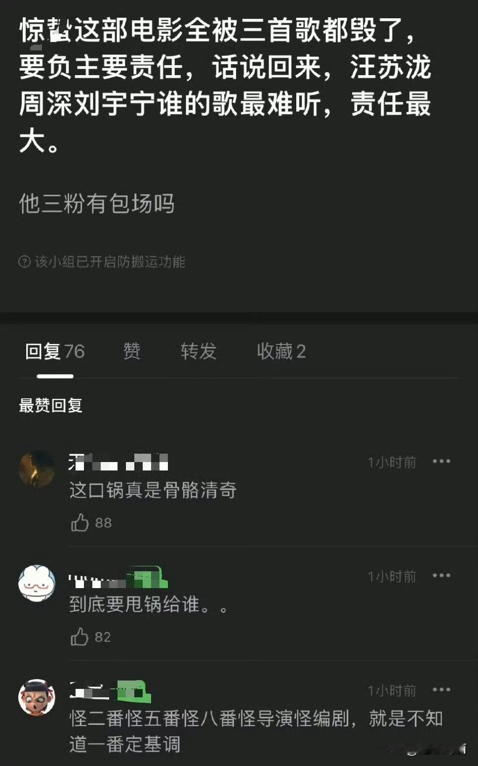 🈶🧊，电影不行怪人家唱歌的？[困]
春节档电影  ​​​