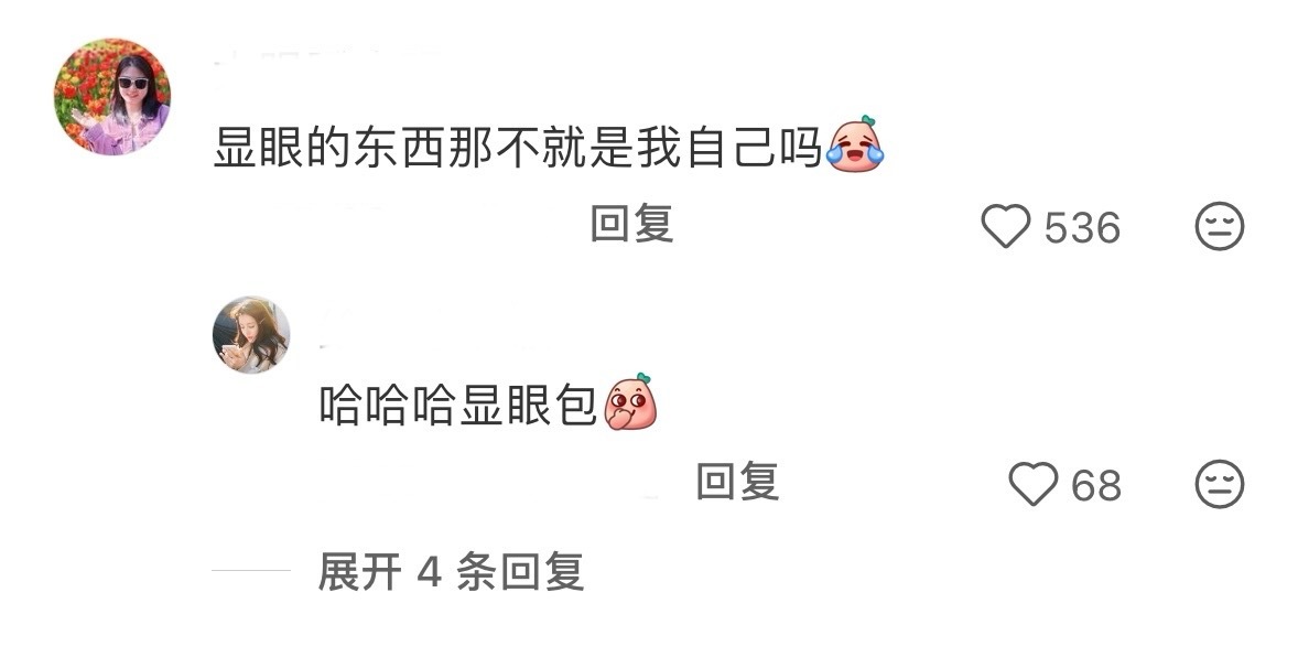 互联网人工位上最显眼的东西 ​​​