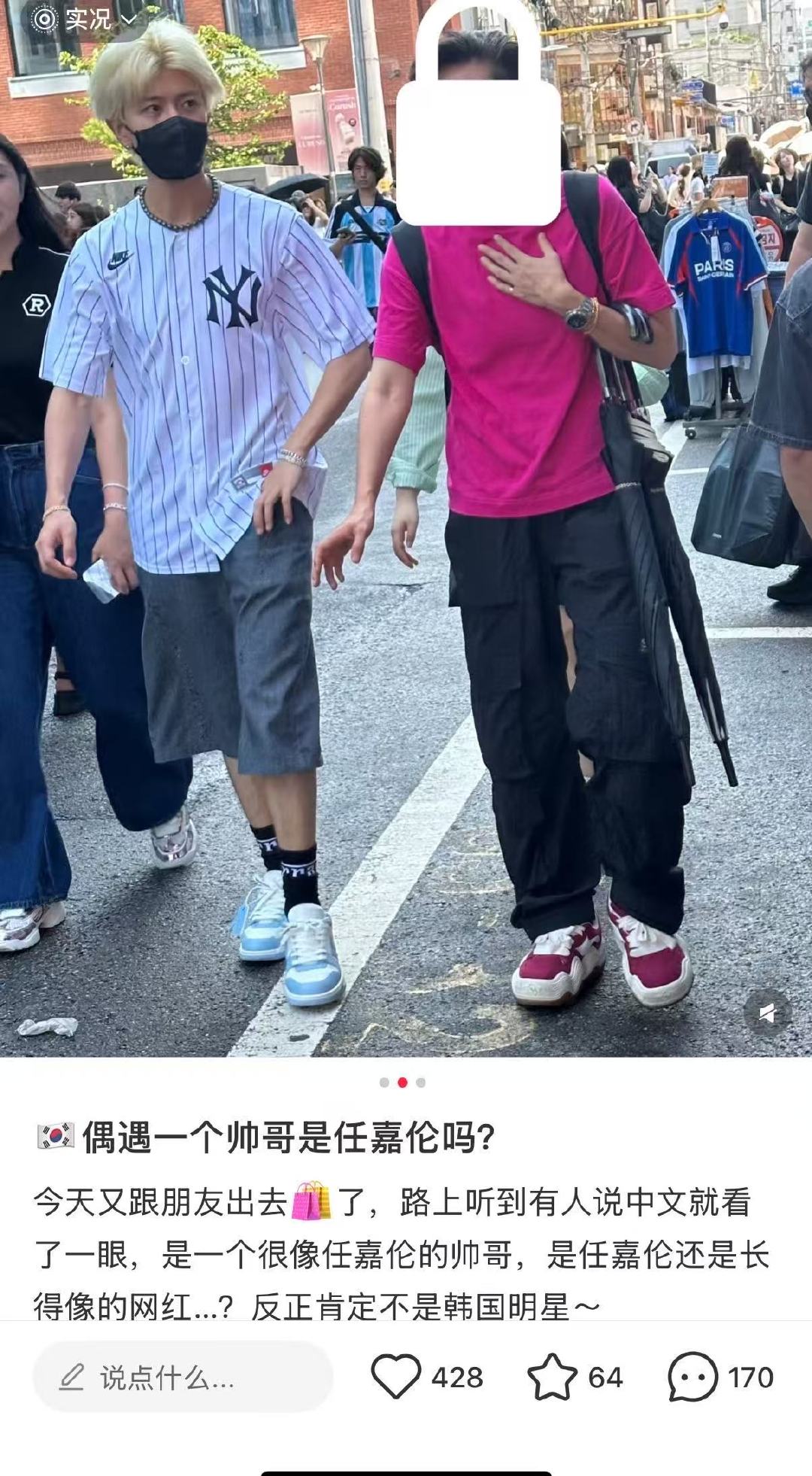 网友韩国偶遇任嘉伦网友首尔偶遇任嘉伦 斯密达偶遇了任嘉伦 ​​​
