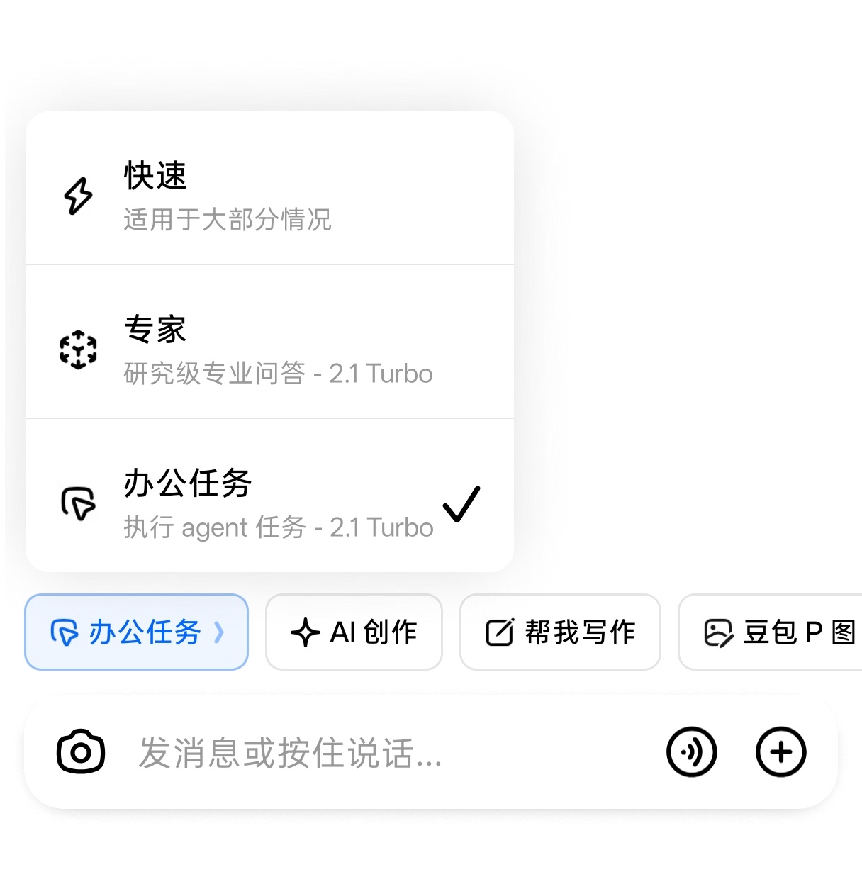 说真的，以前我对AI的认知还停留在"问个问题、写段文案"的嘴替阶段，直到试了豆包