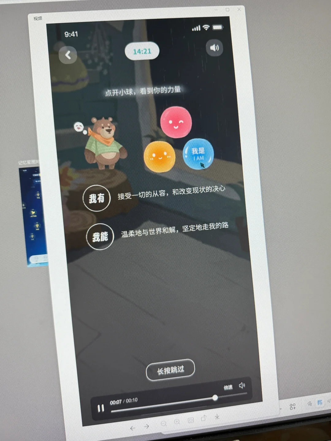 加点什么新的心理学技法…？