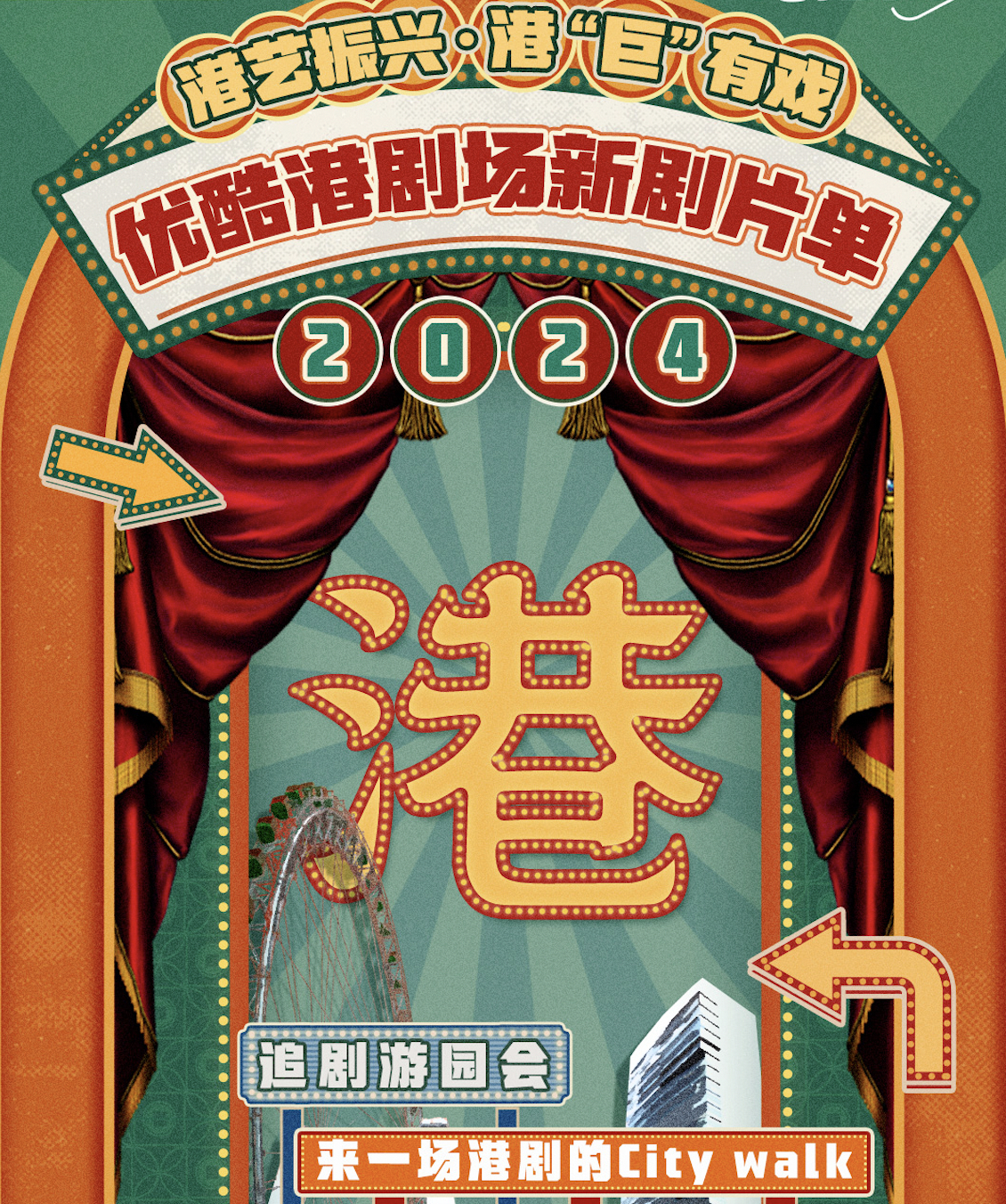 #2024港剧片单#👖简直就是我的看剧神器真的是很多，我想看什么，咱就说这么多