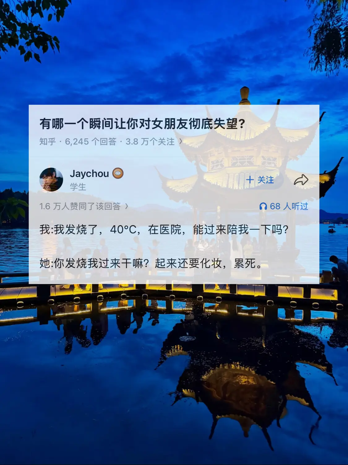 有哪一个瞬间让你对女朋友彻底失望