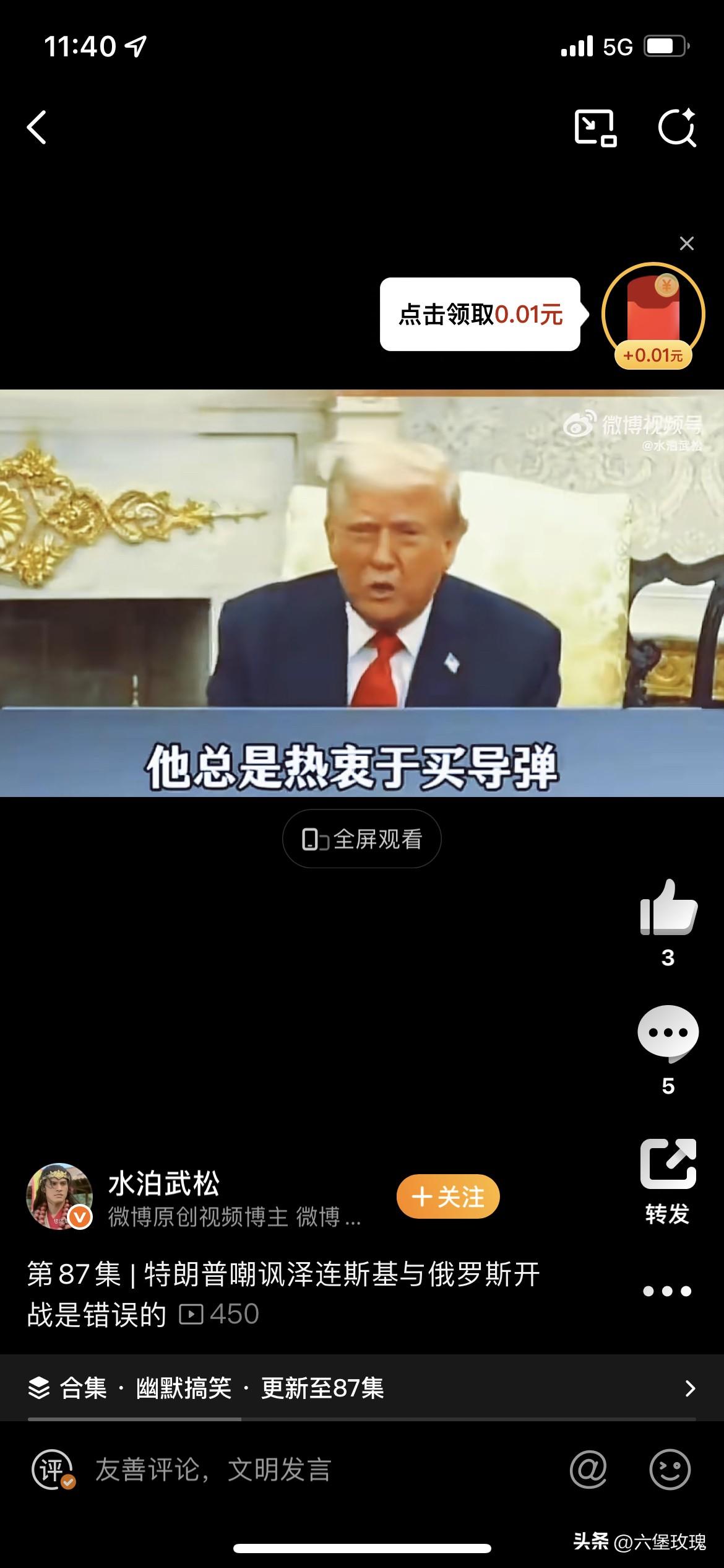 泽连斯基要凉凉

特朗普：“泽连斯基热衷于买更多的导弹，这是不对的，你开启一场战