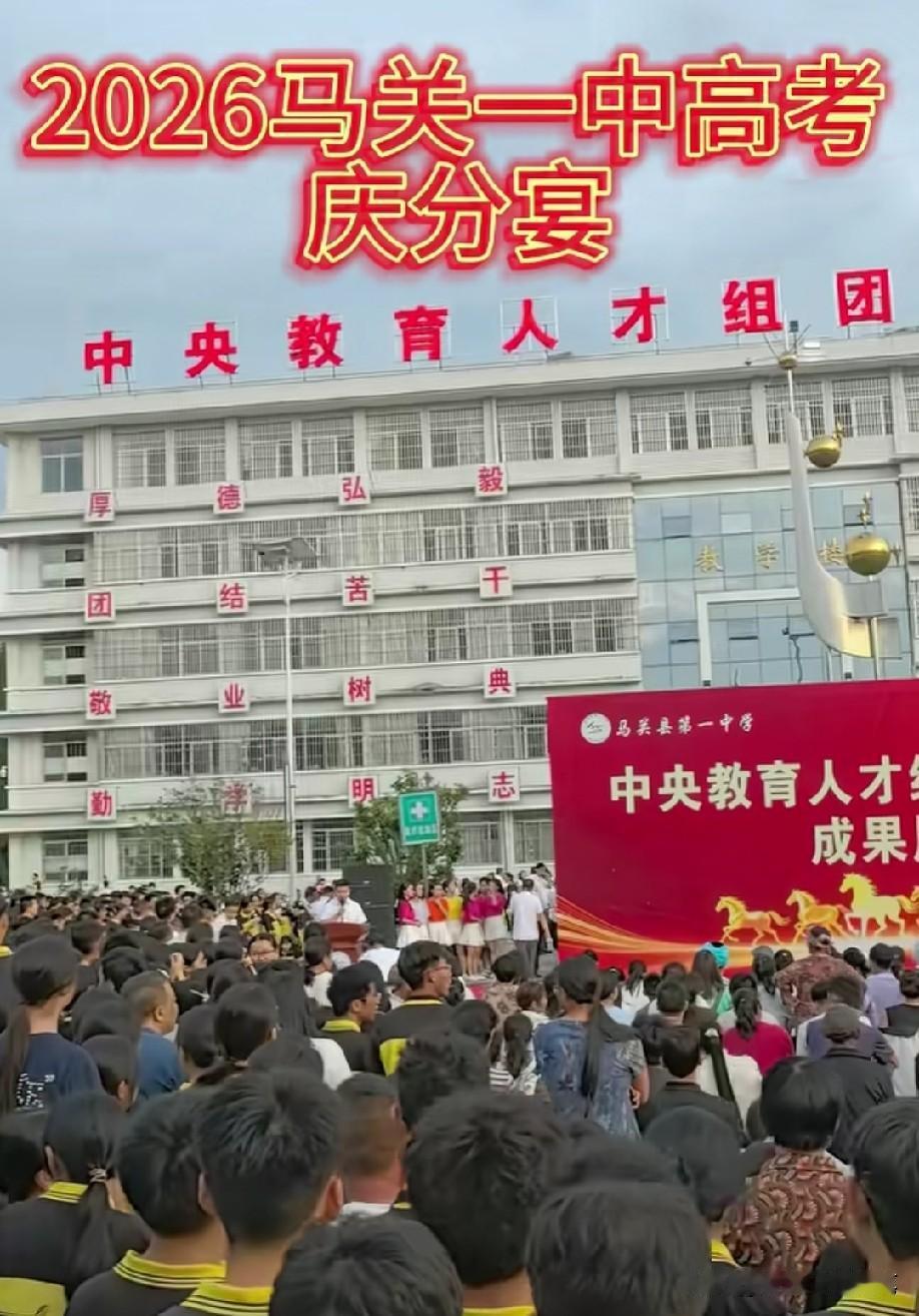 今年马关一中的高考成绩是不是又有突破了？
刚刚刷到学校举办的成果展，按理说如果考