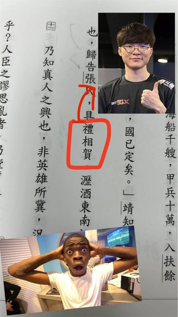 杜光庭《虬髯客传》出现李相赫