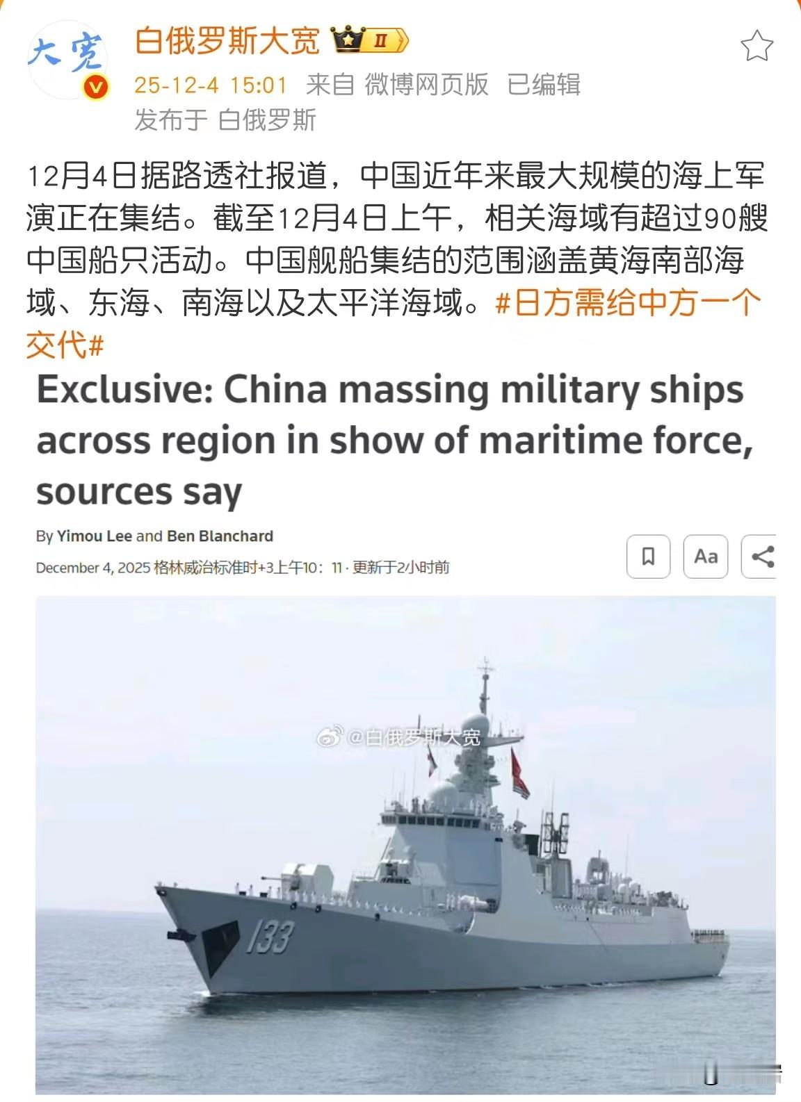 日本不给我们一个交代，我们肯定早晚得给日本一个交代。所以这事儿就是做给日本人看的