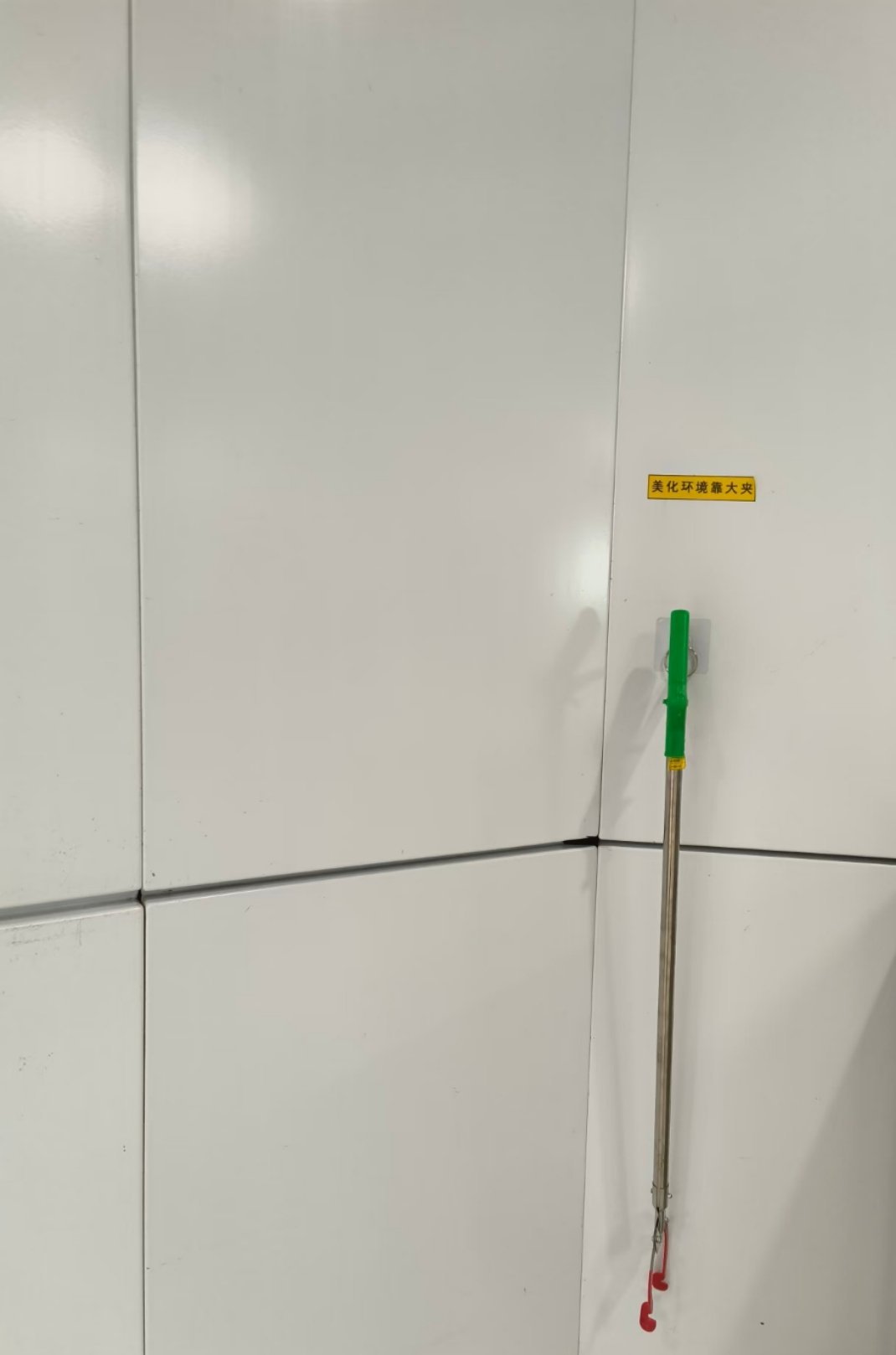 它的名字叫 站美夹 