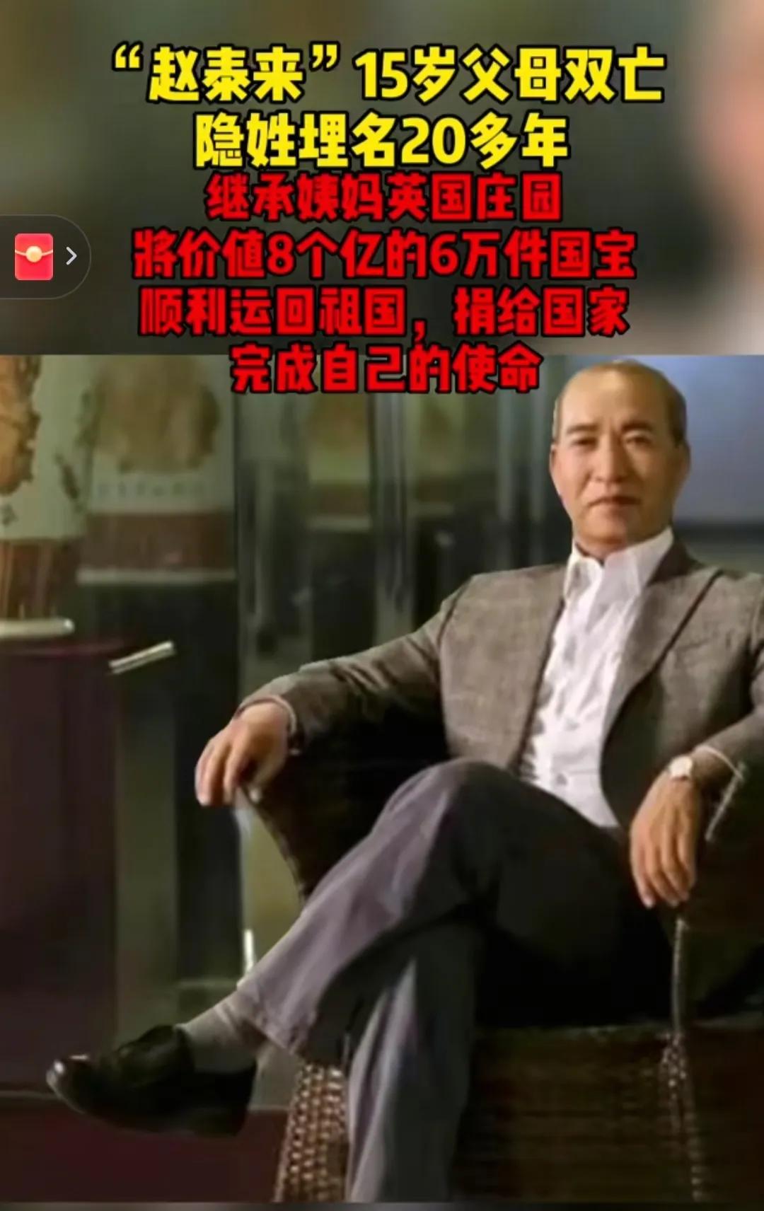 最应该进教科书的爱国者，顶着“叛国者”骂名国外拾荒二十年，捐献给国家8亿元6万件