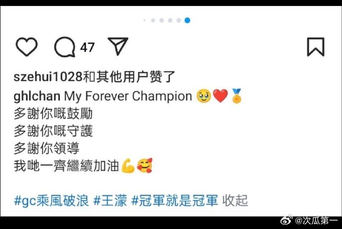 王濛被哄成胚胎了王濛冠军就是冠军偷偷捕捉到暖心一幕，轻松把濛主哄得状态超软，冠军