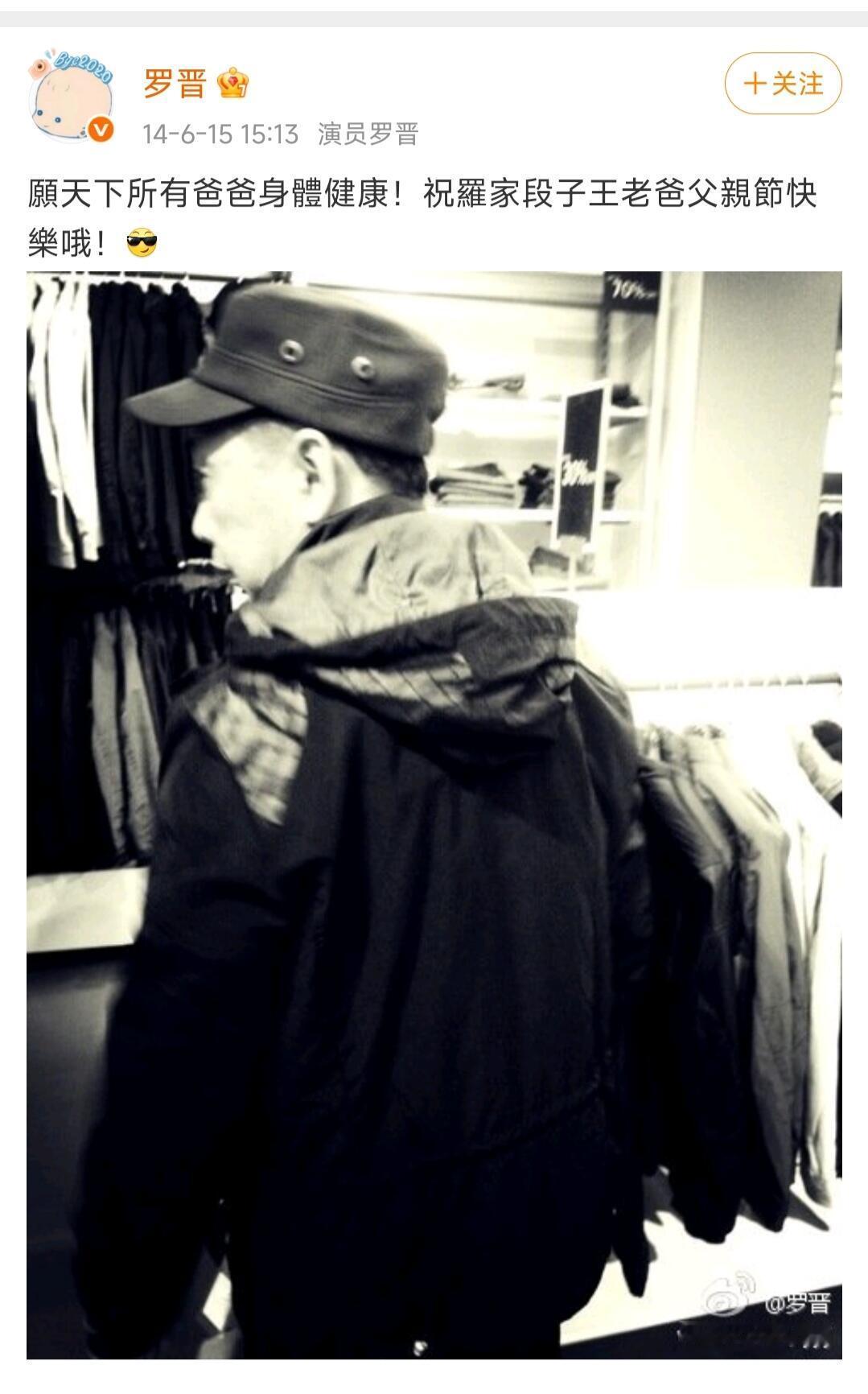 罗晋的微博，记录了很多对爸爸妈妈的爱，父亲的离世真的要崩溃了，这是一个男人最脆弱