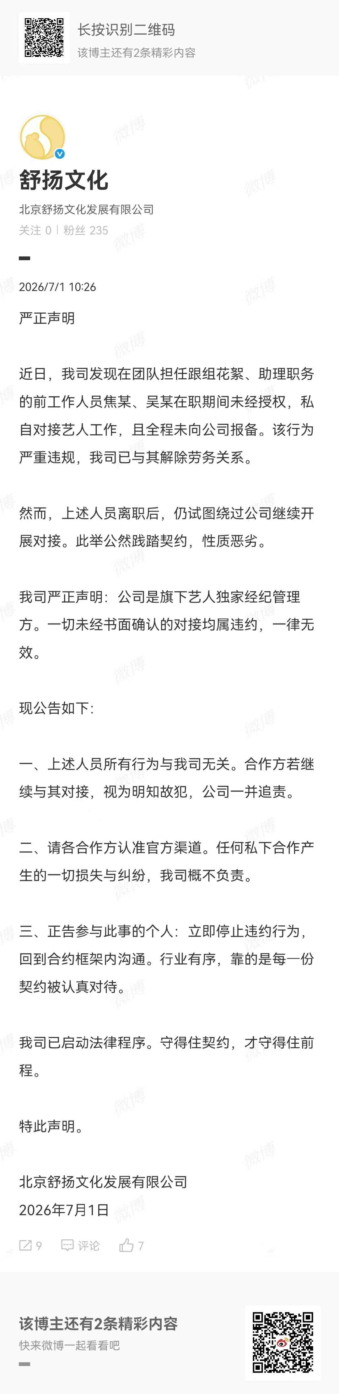陈添祥公司否认工作室陈添祥公司辟谣工作室陈添祥公司辟谣开工作室了 