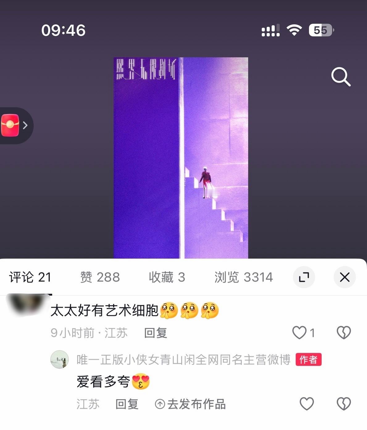 好爽 今天打开某音 昨晚这条产出做的视频点赞还在大涨 我也不假客气沉浸抖人夸夸 