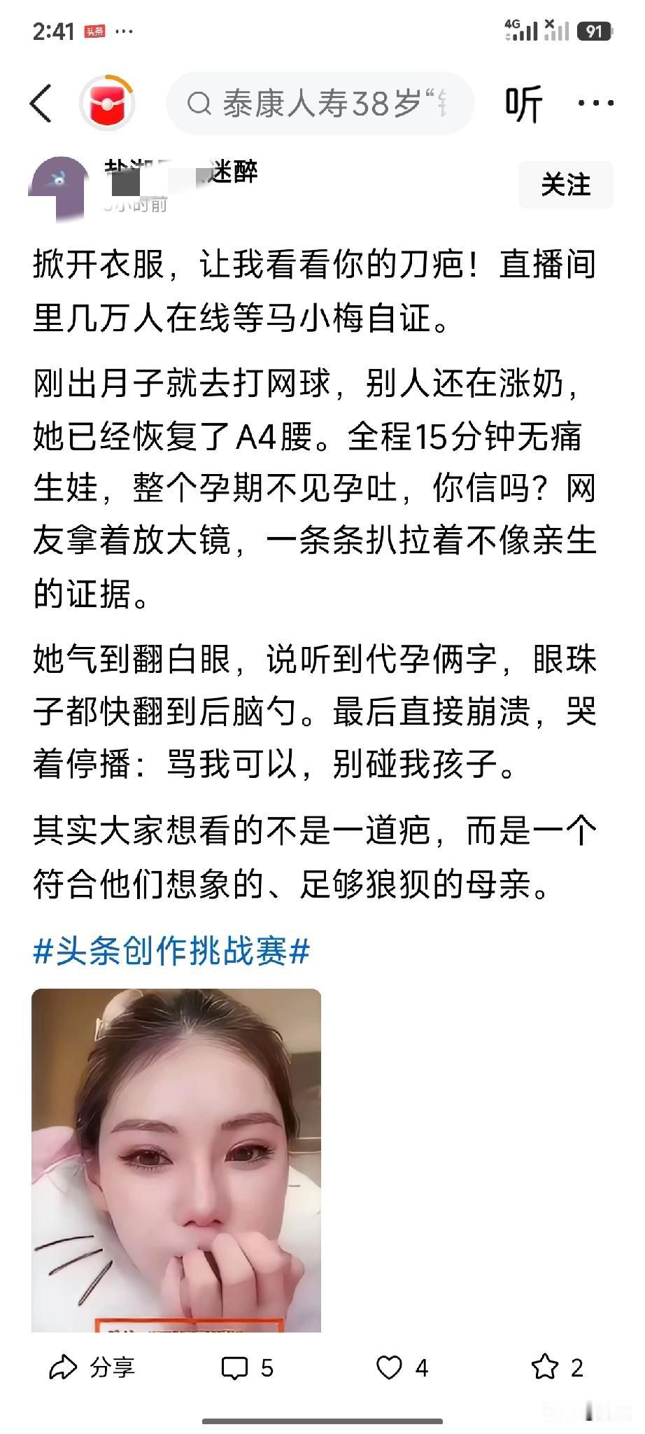 网民的质疑声也是符合常理的，要是我就亮出疤痕，堵住这悠悠之口，再说你又不是没露过