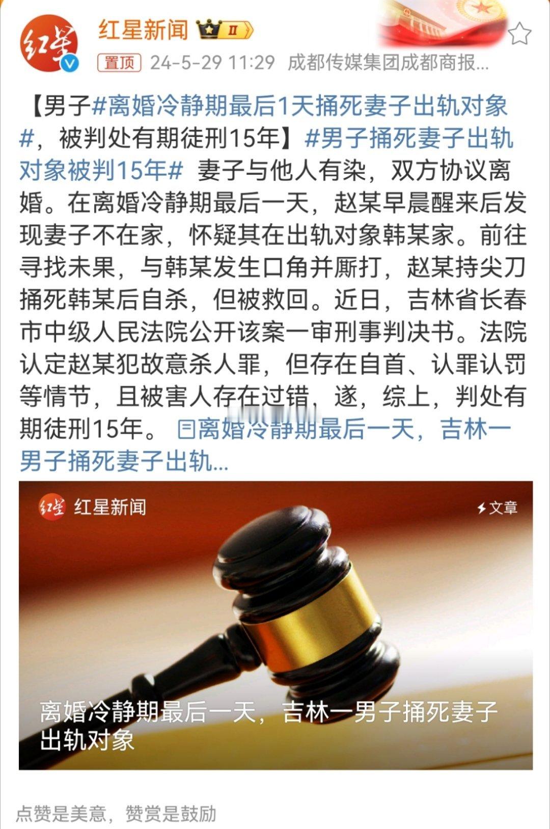 #离婚冷静期最后1天捅死妻子出轨对象#死者为姘头自身有过错，自首+认罪认罚+积极
