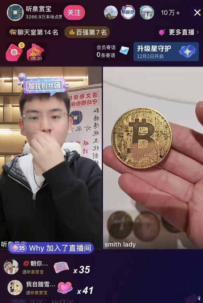 比特币，现货，开门吗？ 