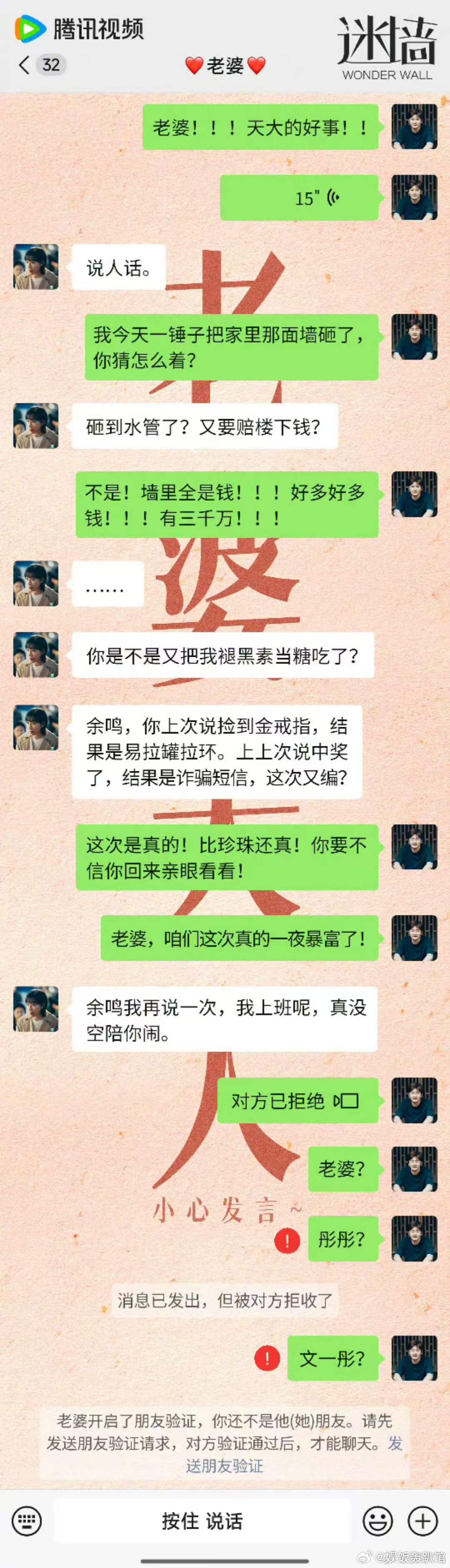 郭京飞任素汐迷墙定档一场充满较量的暴富奇遇即将上线，生活被天降巨款打破，层层迷局