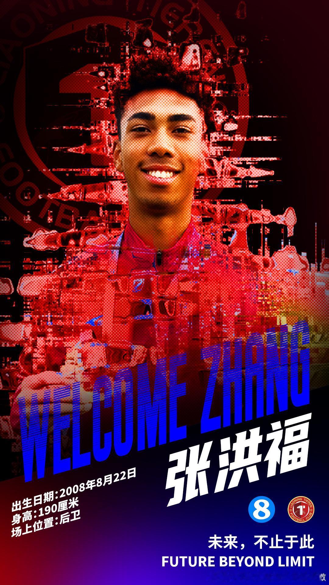 又是百万！辽宁铁人官宣：恒大青训小将加盟。
刚刚，中超升班马辽宁铁人官宣恒大青训