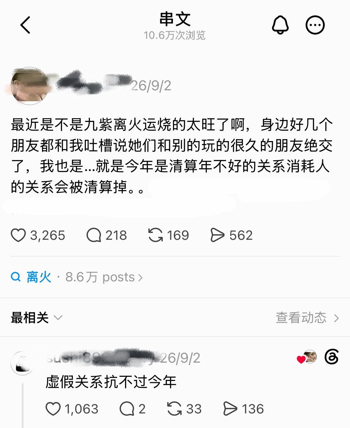 哇塞这个我真的信了啊所有人接 虚假关系抗不过今年[女孩儿] ​​​