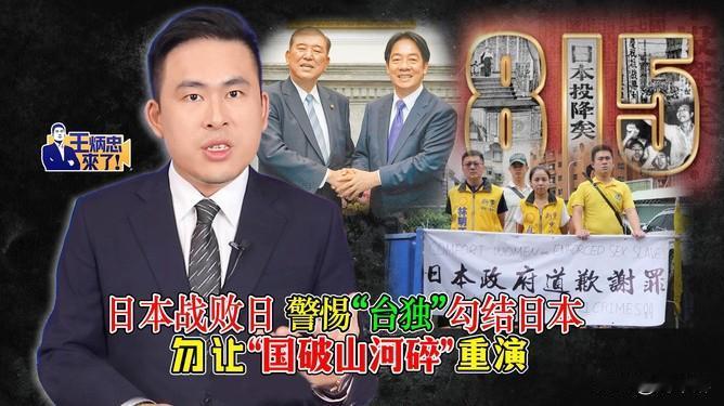 为什么“台独”分子和日本政客一样，都爱说谎话？