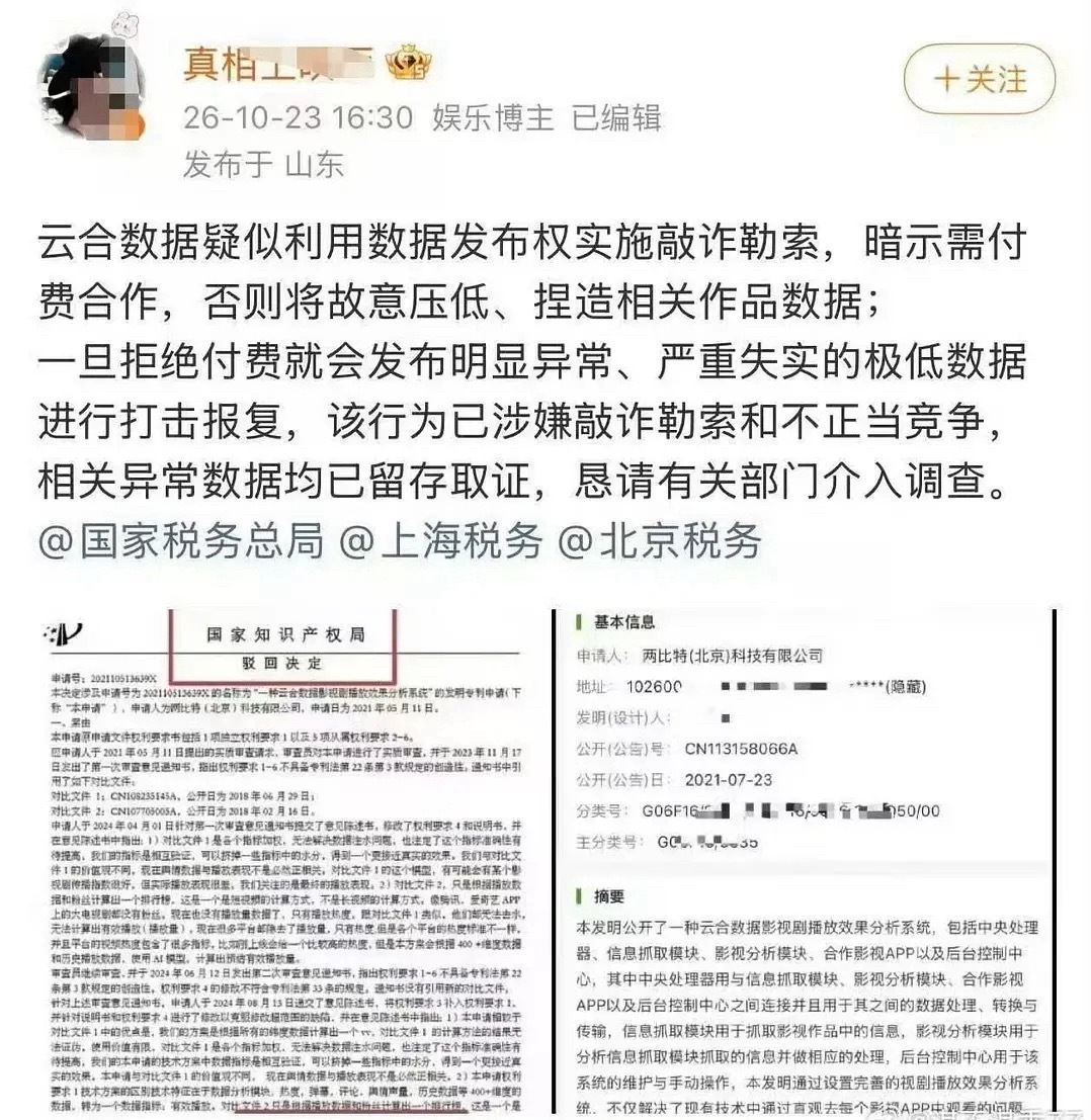 虾就爱捧这种大粉，每次都在不打自招，“一旦拒绝付费…”说明什么？说明哥哥以前的剧