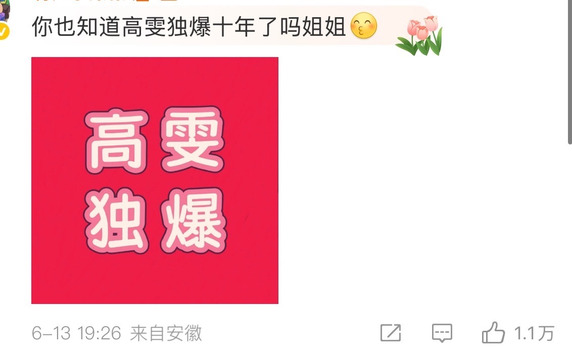 唐嫣克拉恋人这种明晃晃的女二改剧本加戏的行为，放现在新人女二会被骂到退圈的程度，