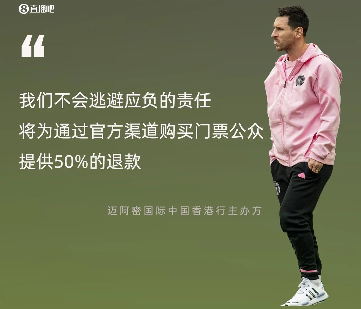 主办方宁愿退款50％也不愿意公开合同[捂脸]
就在刚刚主办方表示：将为观众提供5