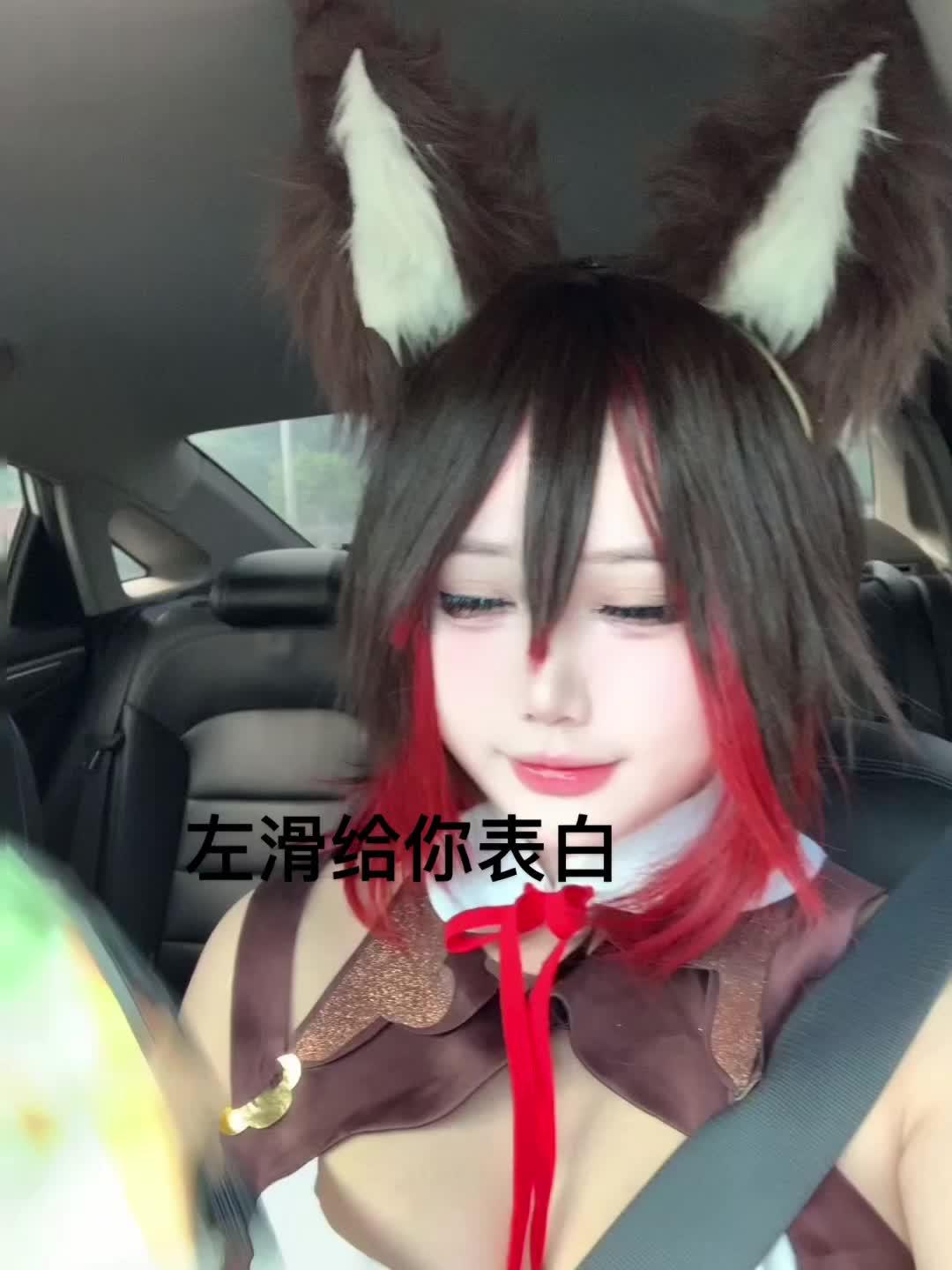 停云 cos  游戏糕手 宅妹 肥宅