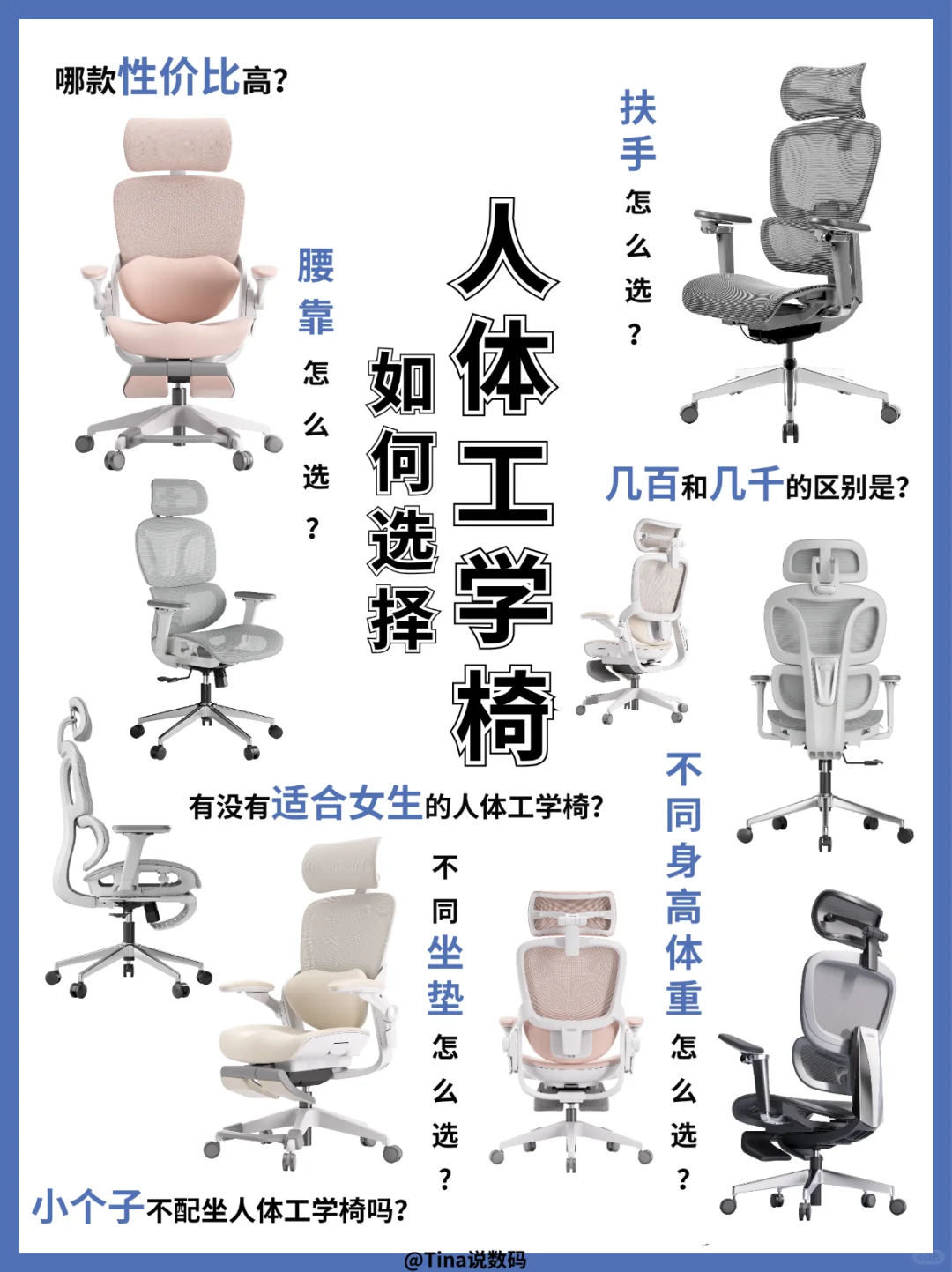 人体工学椅如何选择❓保姆级手把手选购🌟