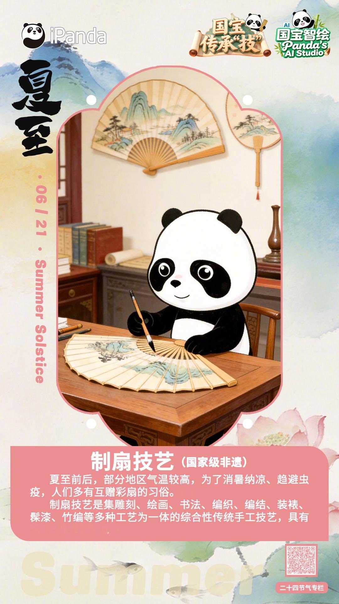 夏至夏至，美好时至！今日夏至，滚滚邀你跟着国宝传承技， 一起了解国家级非遗——制