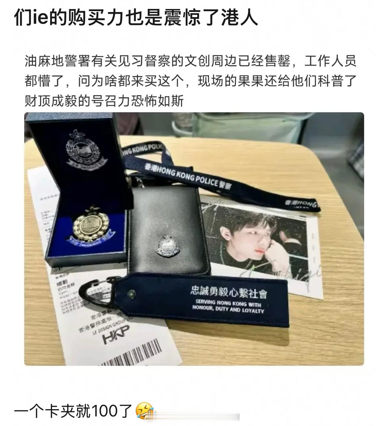 只要有关成毅相关的，ie就买买买成毅号召力恐怖如斯一群阿sir哈哈，活粉太多太多