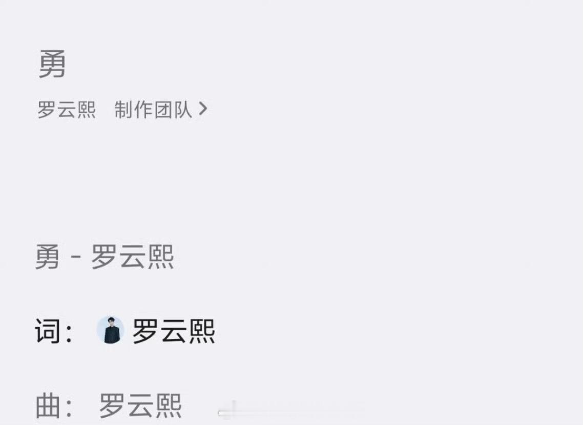 又会演又会唱 还能词曲 罗云熙牛比 ​​​