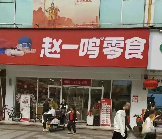 零食店加盟陷阱：百万投资打水漂，创业路上的血泪教训！
在创业的道路上，充满了未知