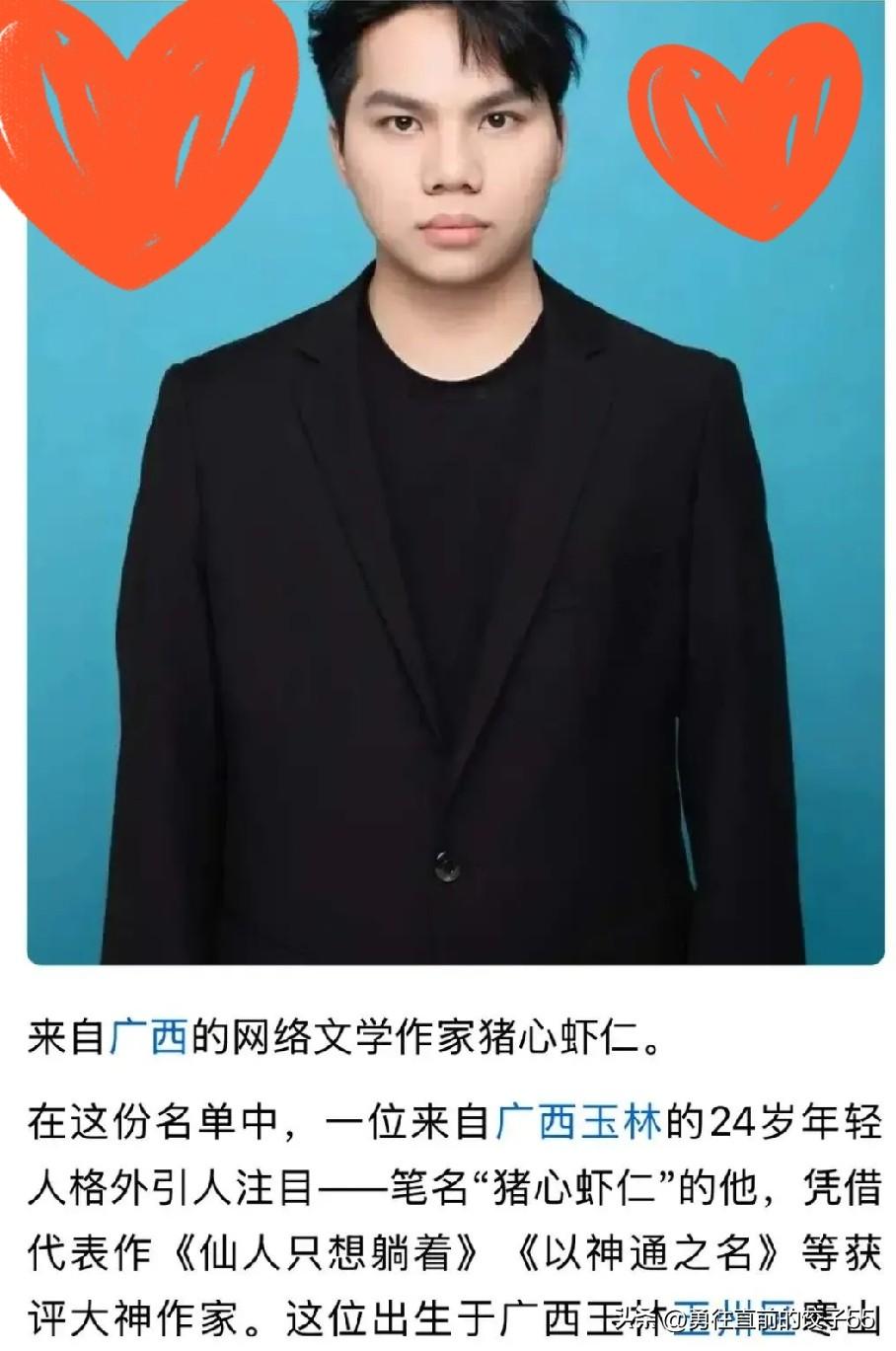 这几天，起点新晋白金作家“猪心虾仁”火了。

一个初中肄业的00后，在长沙靠码字