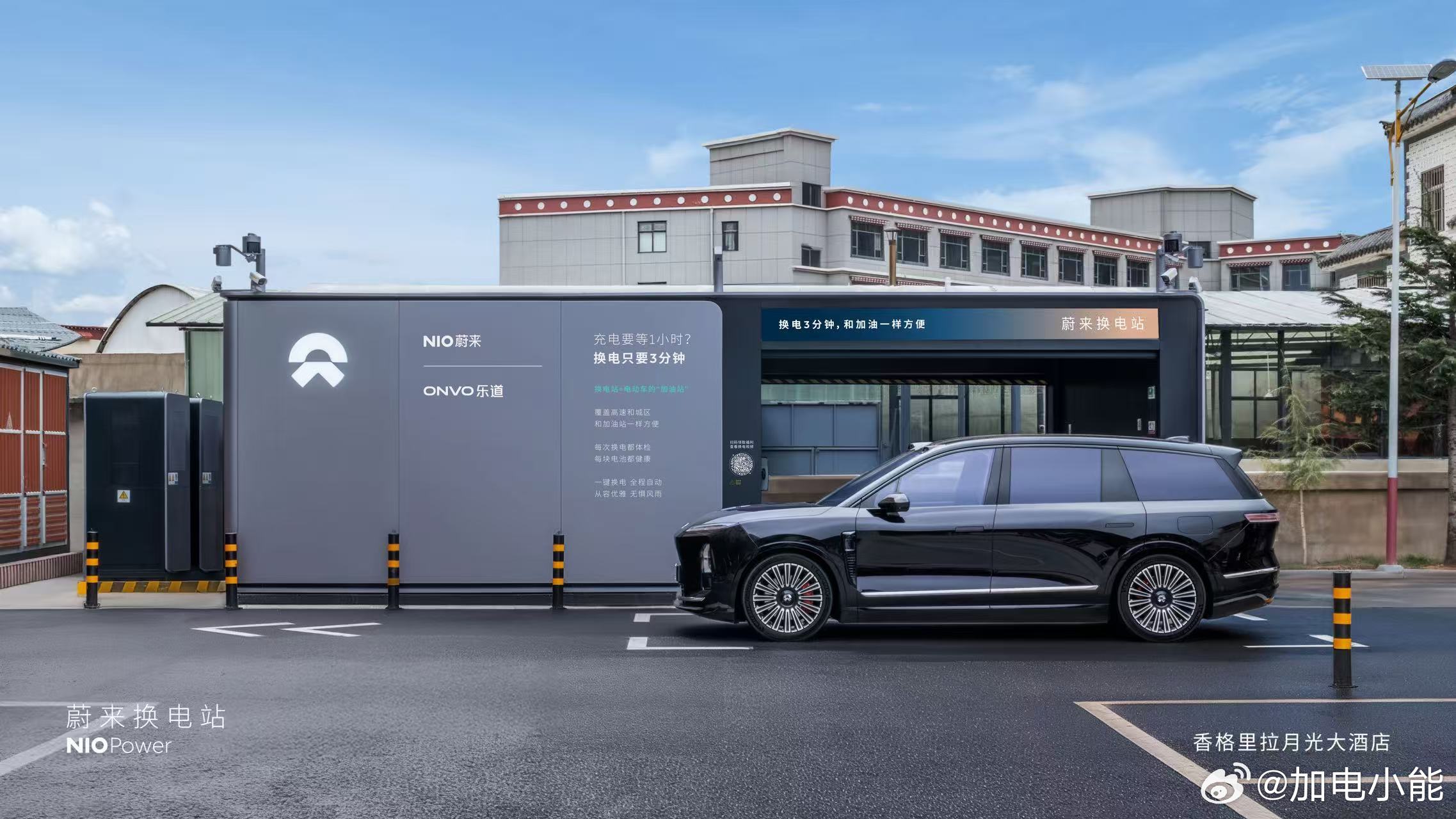 11月10日 NIO Power 2站上线NO.3562 蔚来换电站 | 香格里