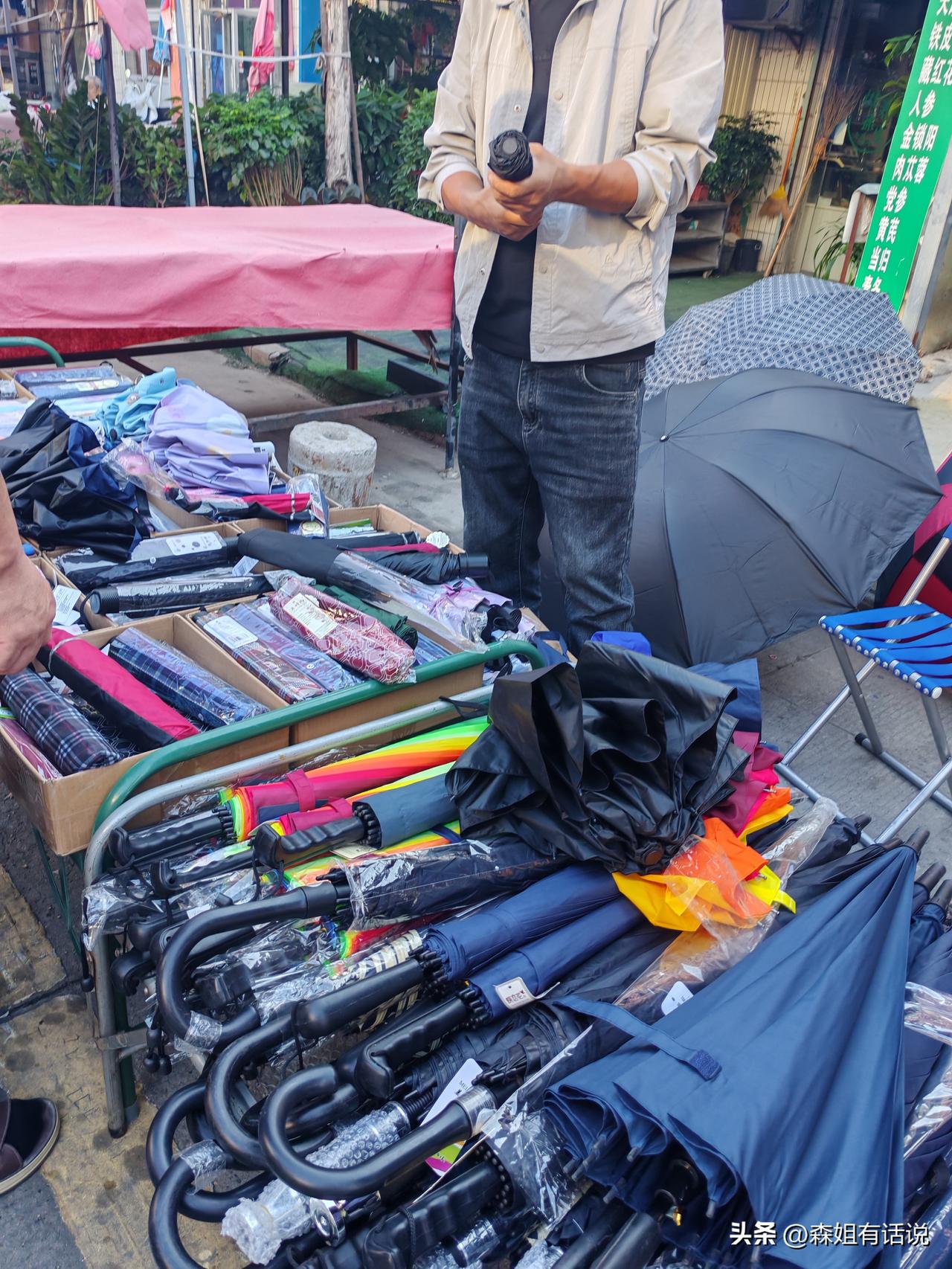 雨伞好便宜
9月1日，坐标西安。刚才我经过城中村的早市，发现来了一个流动摊卖雨伞