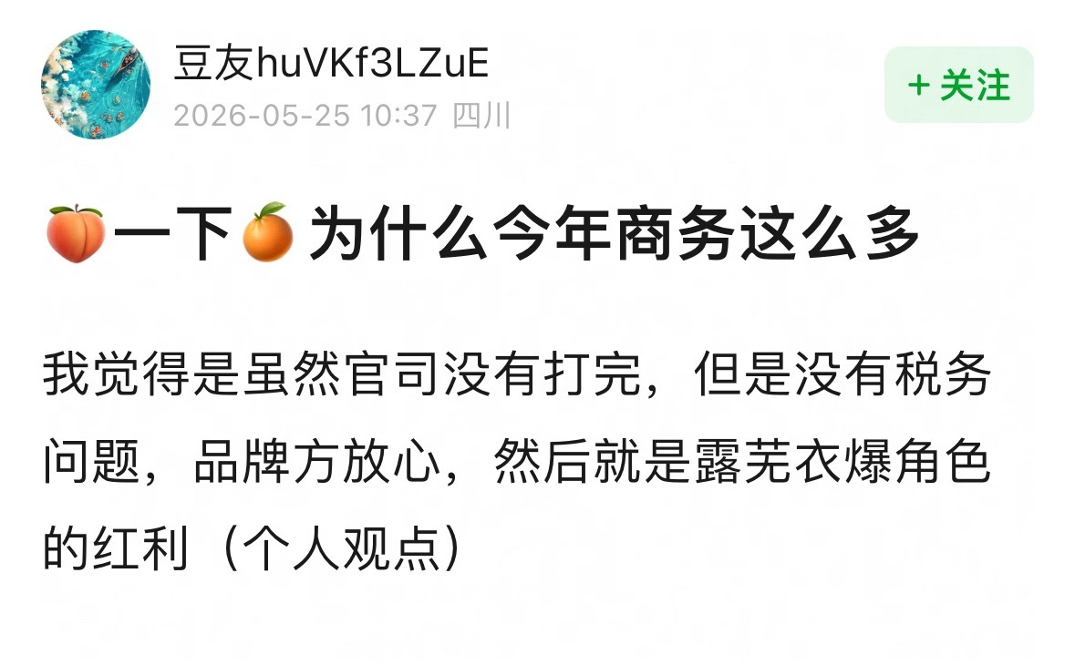 完全同意，其实之前找鞠婧祎的品牌也很多只是被前司各种条款约束了… 
