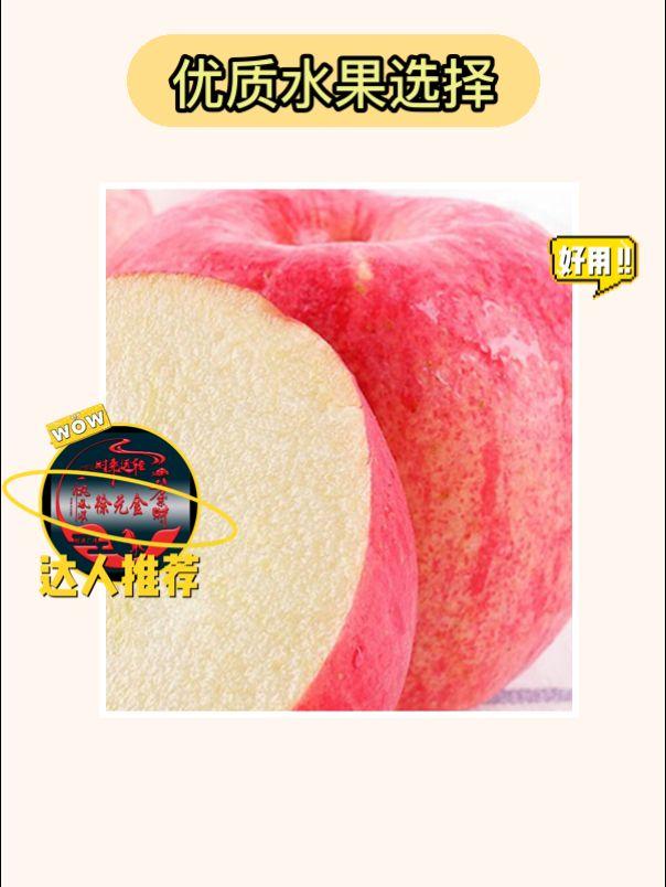 你们看我手里的陕西延安洛川红富士苹果，真的太赞了！这款尝鲜装里有6个，果肉脆甜多