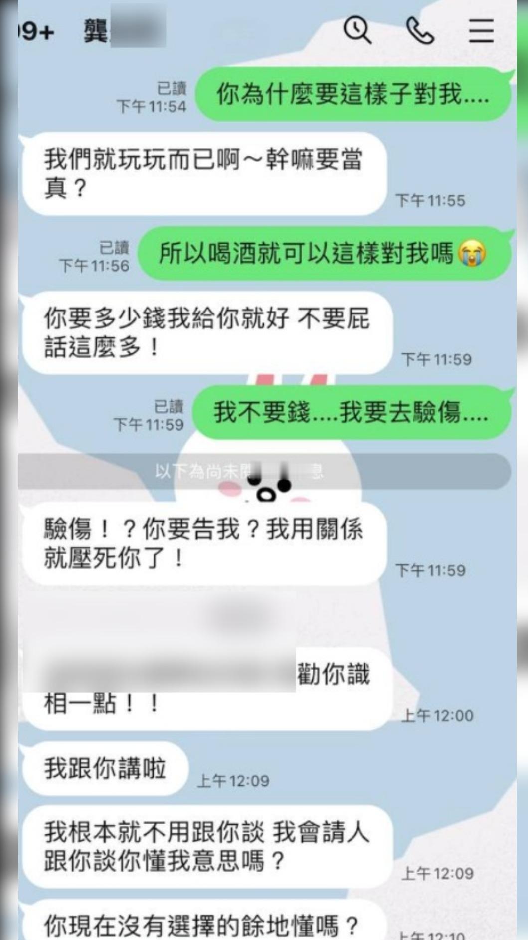 有匿名跟媒体爆料自己被龚益霆骚扰，两人是学长学妹关系，在学校没啥交集。龚益霆给她