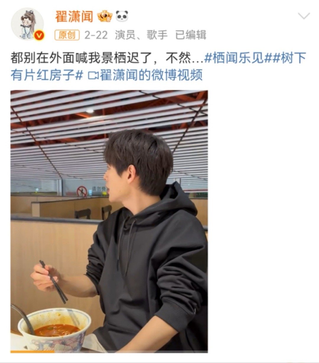 翟潇闻剧宣全是小节目谁看了不得说一句你真的很会把剧宣玩出花样！直播互动1秒能有八